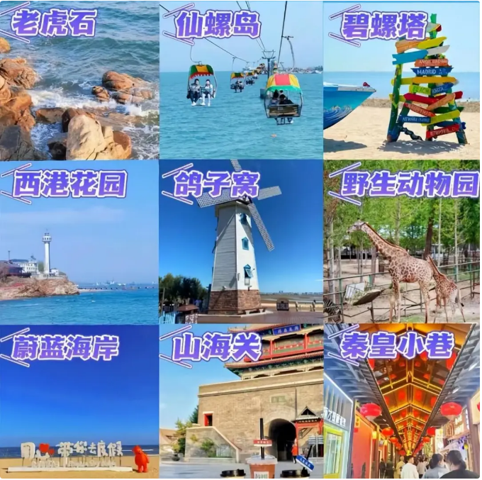 1738892101689111.png 景点大全.png